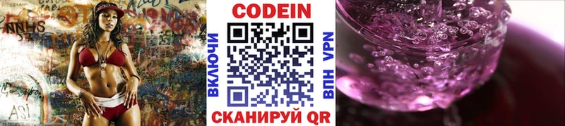 Кодеин Purple Drank  кракен ONION  Константиновск 