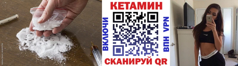 дарнет шоп  Константиновск  Кетамин VHQ 